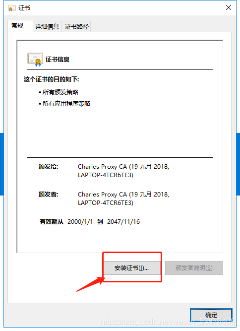 charles android12不能下载证书 charles手机安装不了证书_软件测试_03