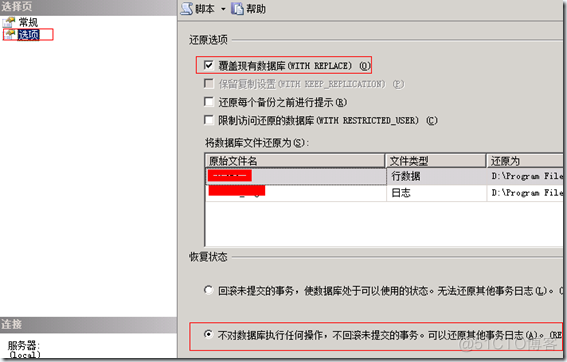 sql server 2008 怎么备份数据库 sql2008如何备份_数据库_06