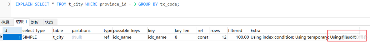 mysql order by 字符串为空放到最后 mysql order by null_mysql_02