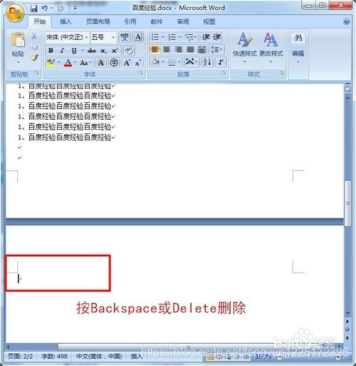 怎么删除一个python 怎么删除一个空白的word页_查找替换_02