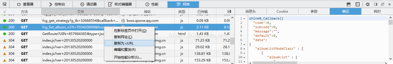 python 爬虫qq空间 python爬取别人qq空间相册_QQ空间_02