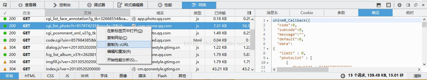 python 爬虫qq空间 python爬取别人qq空间相册_QQ空间_03