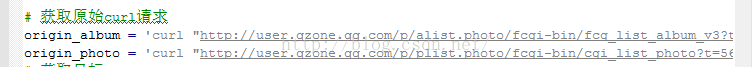python 爬虫qq空间 python爬取别人qq空间相册_python_04