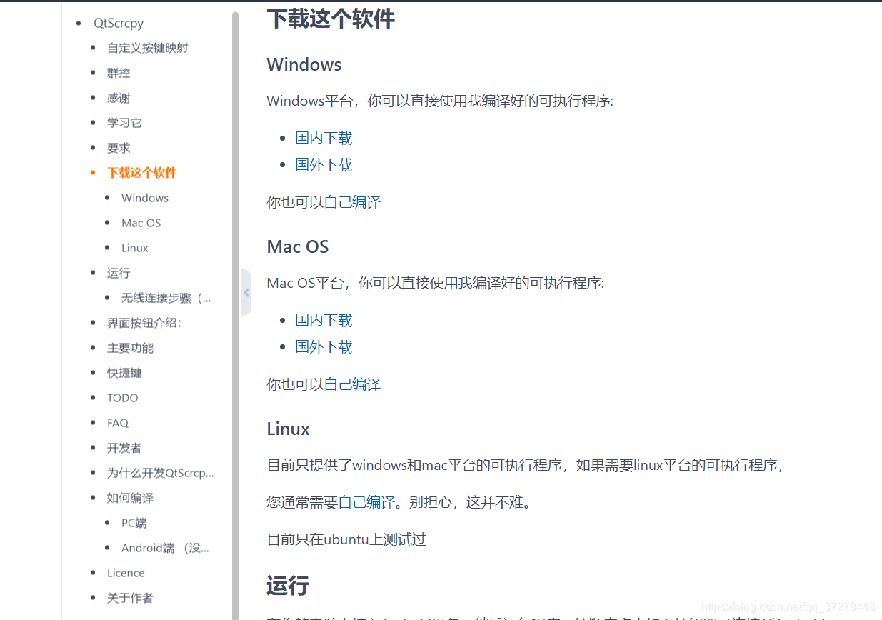 github ios投屏 gitv 投屏_git