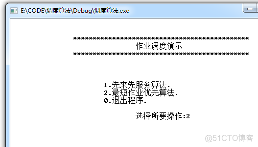 短作业优先调度java 短作业优先调度算法_ide_08