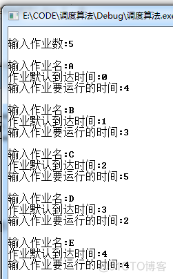 短作业优先调度java 短作业优先调度算法_#include_09