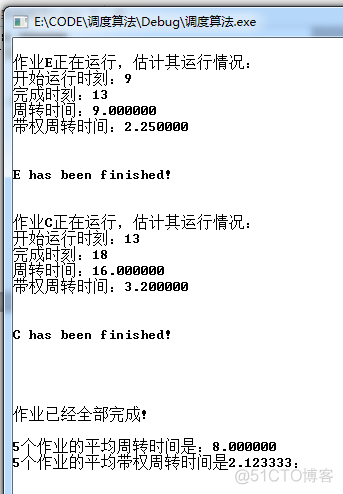 短作业优先调度java 短作业优先调度算法_#include_11