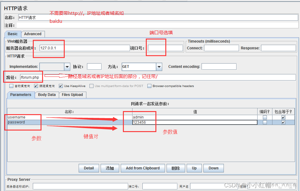 jmeter导入jtl文件到PerfMon Metrics Collector报错 Java heap space jmeter如何导入jar包_功能测试_02