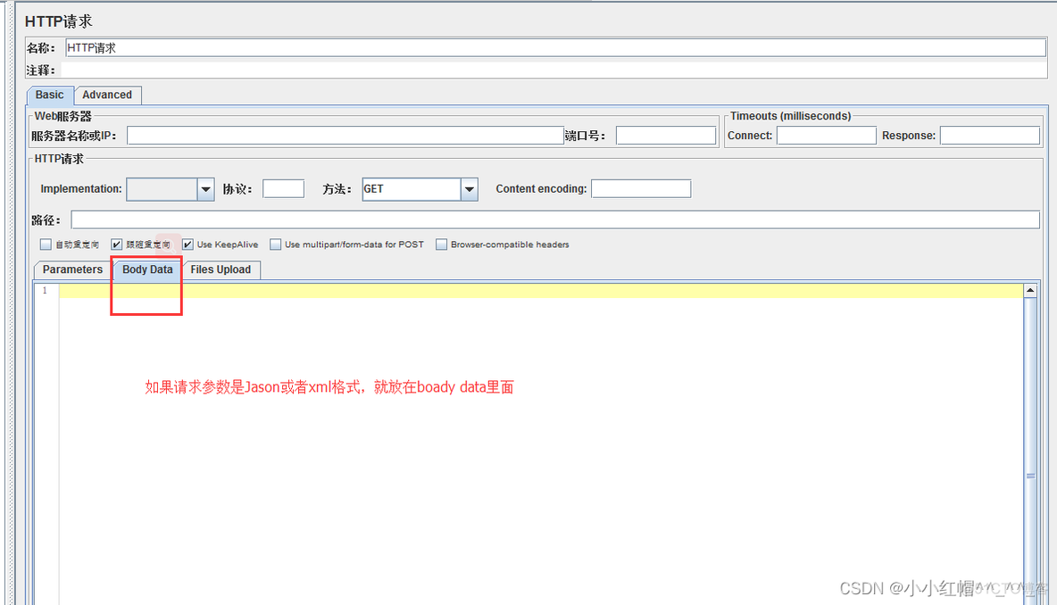 jmeter导入jtl文件到PerfMon Metrics Collector报错 Java heap space jmeter如何导入jar包_集成测试_03