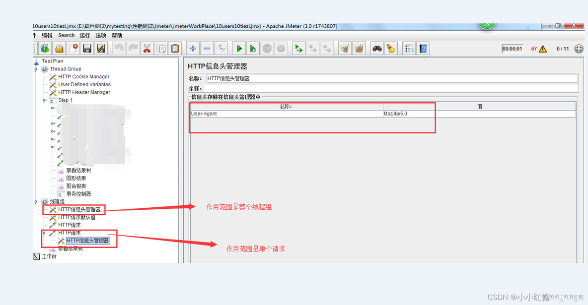 jmeter导入jtl文件到PerfMon Metrics Collector报错 Java heap space jmeter如何导入jar包_集成测试_06