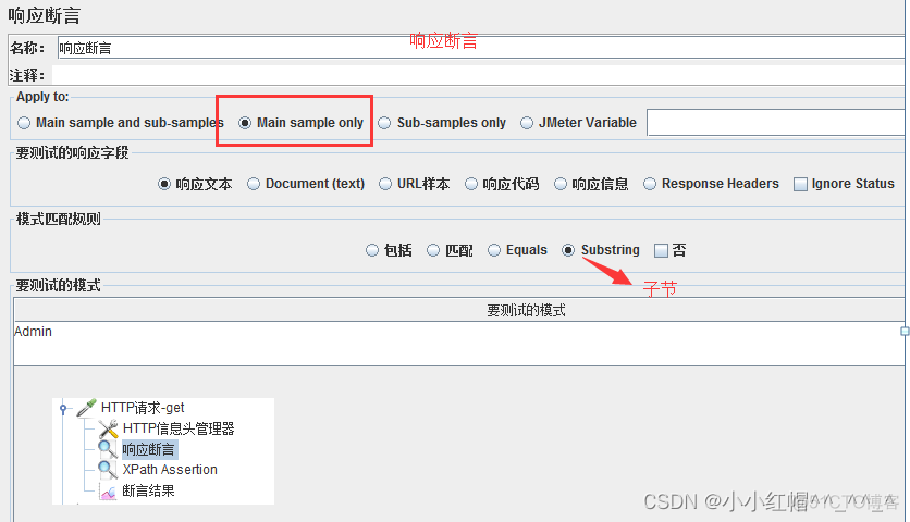 jmeter导入jtl文件到PerfMon Metrics Collector报错 Java heap space jmeter如何导入jar包_selenium_08