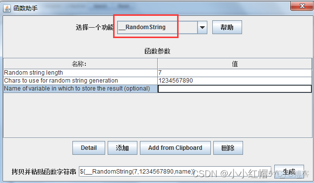 jmeter导入jtl文件到PerfMon Metrics Collector报错 Java heap space jmeter如何导入jar包_测试工具_13