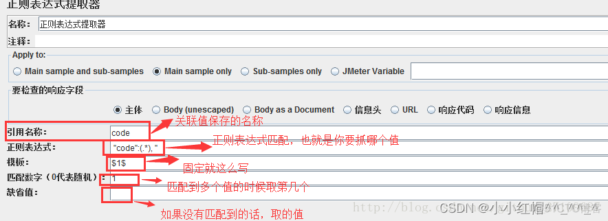 jmeter导入jtl文件到PerfMon Metrics Collector报错 Java heap space jmeter如何导入jar包_正则表达式_17