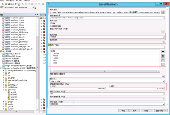 java读取arcgis 紧凑行切片 arcgis server切片_自动生成_03