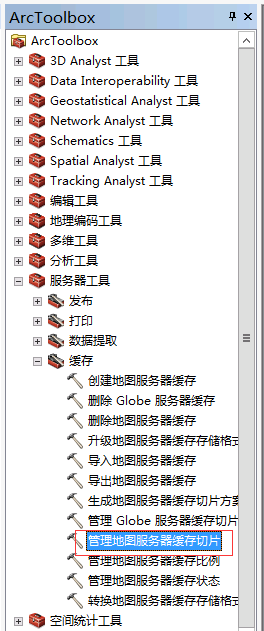 java读取arcgis 紧凑行切片 arcgis server切片_文件大小_04