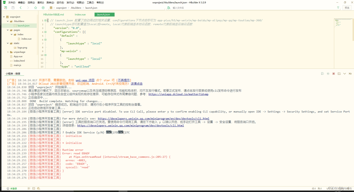 hbuilderx运行微信小程序没有启动微信开发者工具 hbuilderx 微信小程序_小程序_05