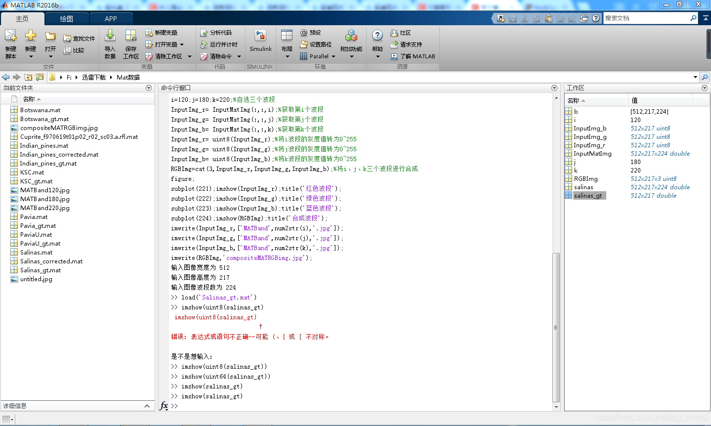 python 高光谱cube 高光谱matlab_matlab_07