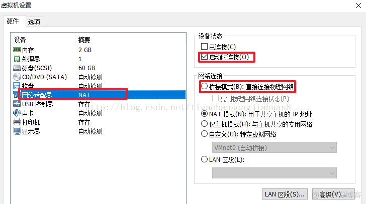 uos主机不支持虚拟化hvm架构aarch 虚拟机安装教程_NAT_05