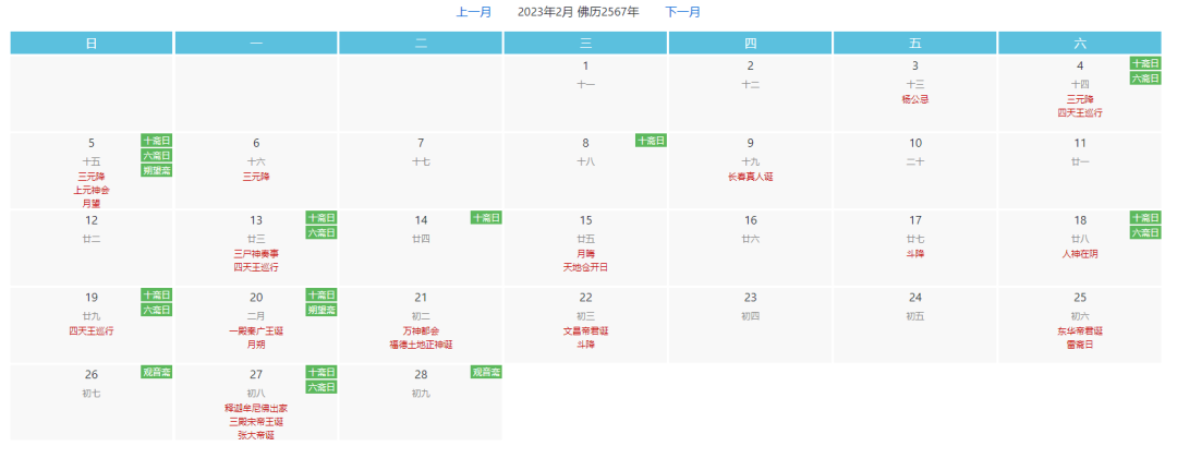 农历 java 农历阳历转换器_开源项目_02