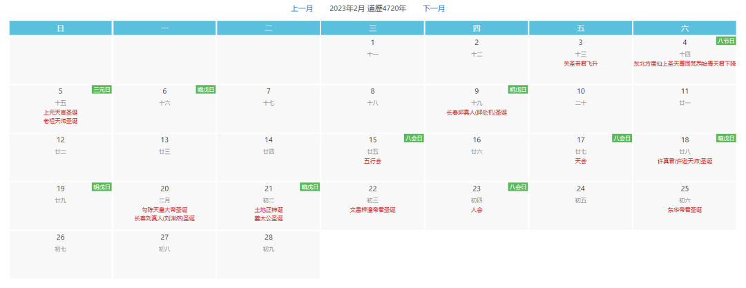 农历 java 农历阳历转换器_java_03