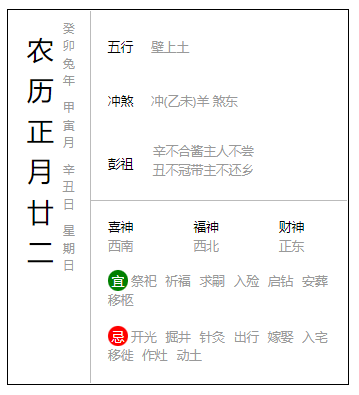 农历 java 农历阳历转换器_c#_04