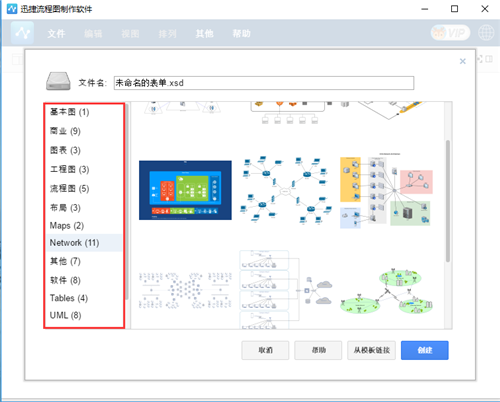 流程图怎么画 java 流程图怎么画线_流程图_03