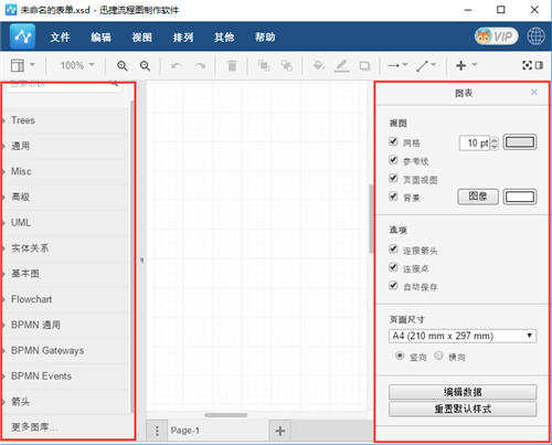 流程图怎么画 java 流程图怎么画线_图形_04