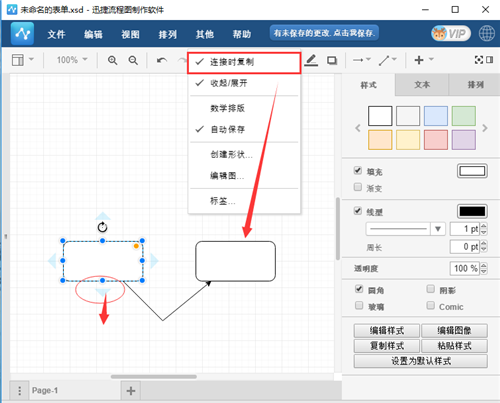 流程图怎么画 java 流程图怎么画线_图形_06