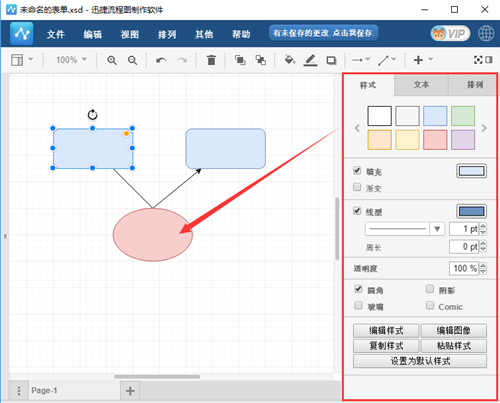 流程图怎么画 java 流程图怎么画线_图形_07