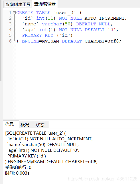 mysql 大表拆分小表 数据迁移 mysql分表实践_分区表_02