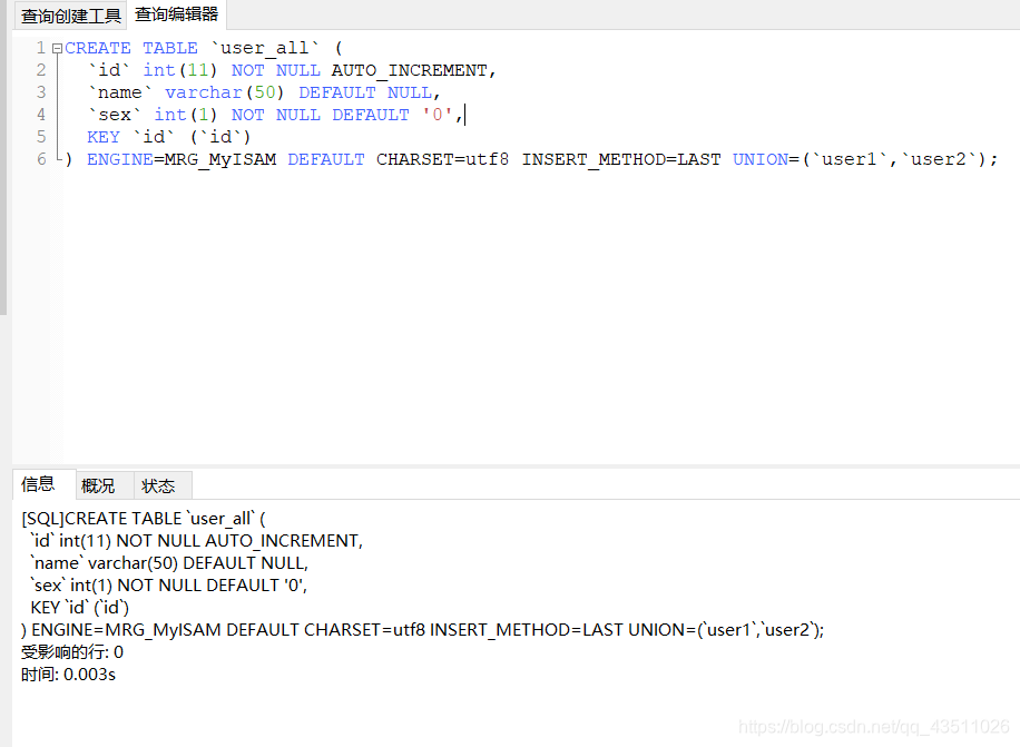 mysql 大表拆分小表 数据迁移 mysql分表实践_触发器_03