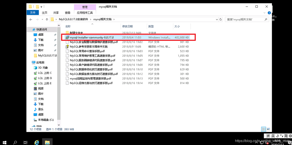 远程连接sql server 日志 sql2019远程连接设置_MySQL