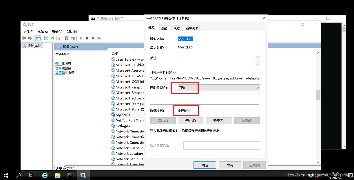 远程连接sql server 日志 sql2019远程连接设置_数据库_36