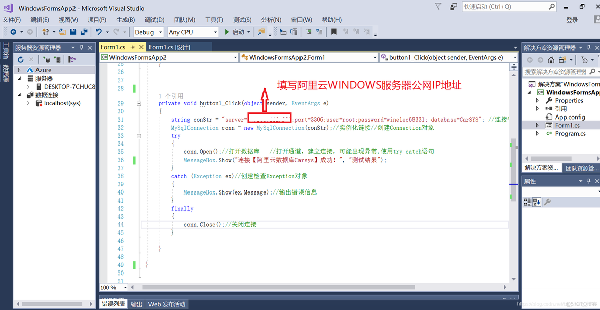 远程连接sql server 日志 sql2019远程连接设置_MySQL_48