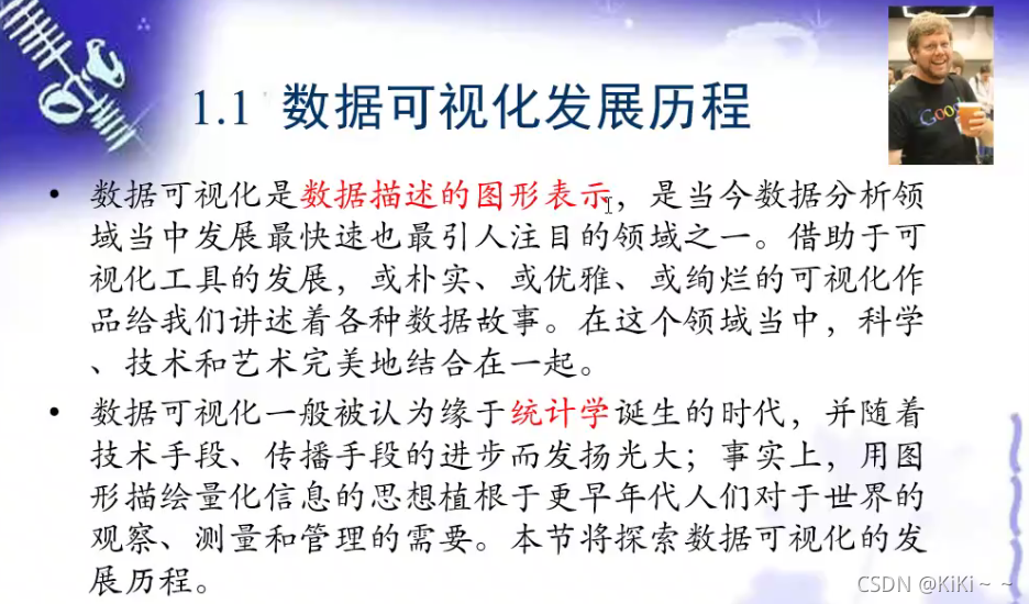 大数据可视化课设目的 大数据可视化课程大纲_数据分析