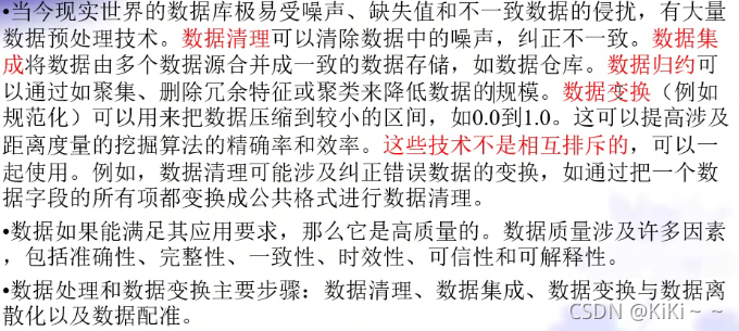 大数据可视化课设目的 大数据可视化课程大纲_数据_03