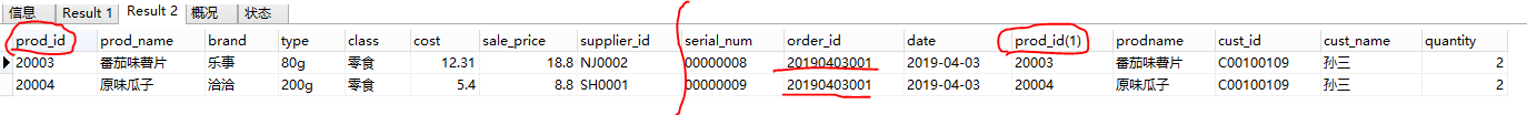 sql server多表查询去除多余 sql中多表查询_子查询_13