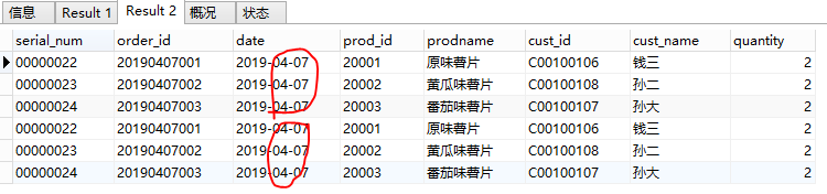 sql server多表查询去除多余 sql中多表查询_sql server多表查询去除多余_21