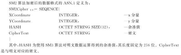 java国密sdk 国密算法 openssl_国密算法_02