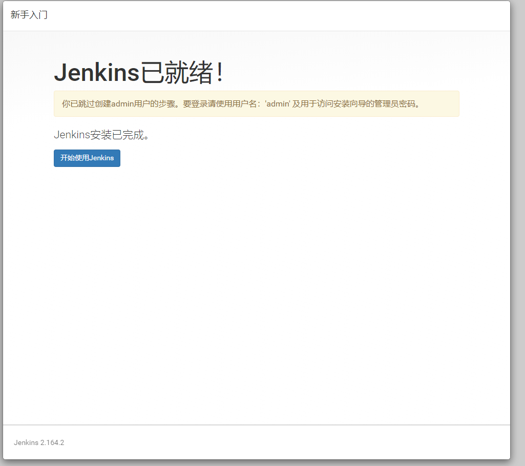 java程序自动部署 java自动部署工具_jenkins_03