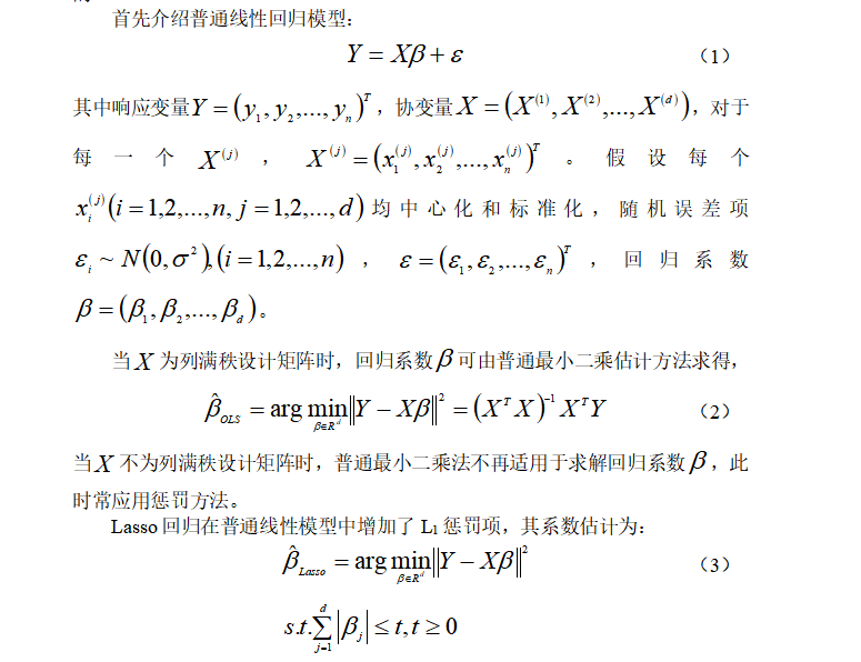 Python sklearn MLP回归 python做lasso回归_python