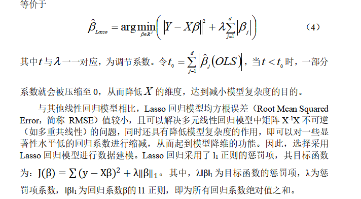 Python sklearn MLP回归 python做lasso回归_数据_02