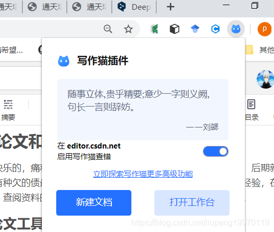 中文文章纠错 java 开源的 文章纠错器_中文文章纠错 java 开源的_02