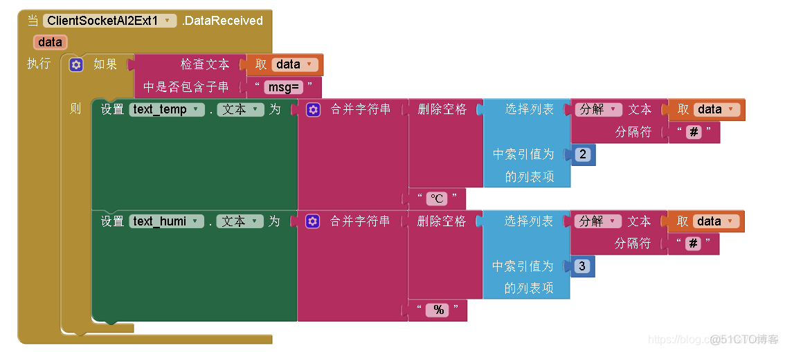 温湿度android界面 app显示温湿度_数据_11