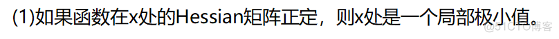 牛顿法求解无约束问题python代码 牛顿法求函数_迭代_02