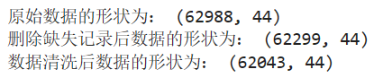 python航空公司客户价值 航空公司客户细分_数据_13