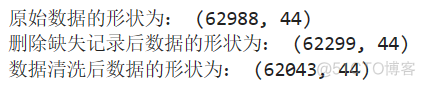 python航空公司客户价值 航空公司客户细分_数据_13