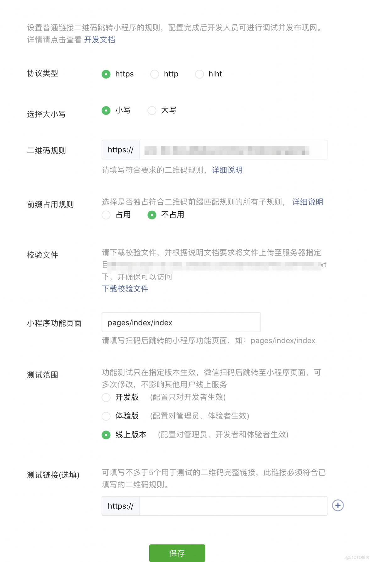 普通二维码同时支持微信、钉钉、支付宝扫码打开小程序_微信