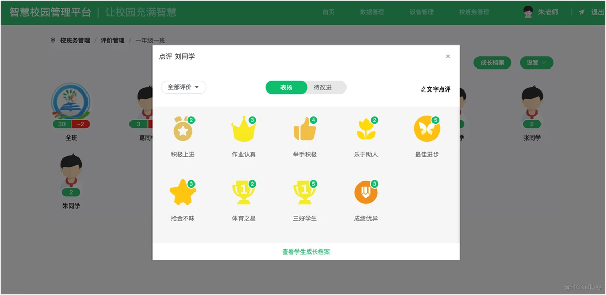 SaaS云平台 springboot智慧校园管理平台源码_信息发布_05