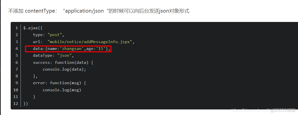 axios 提交json ajax提交json数据_html_07